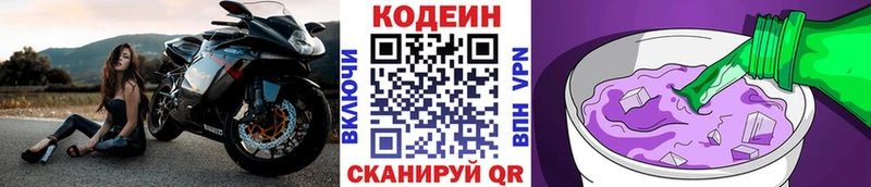 Кодеин напиток Lean (лин)  наркотики  Бирюч 