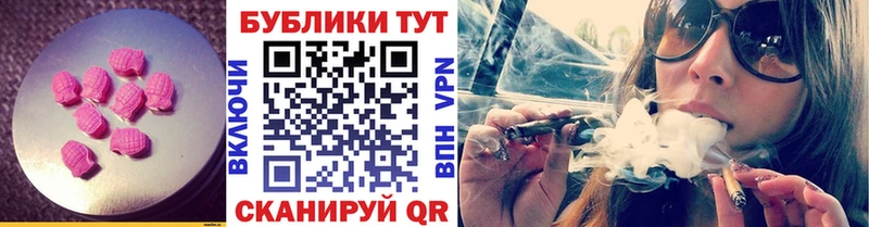 ЭКСТАЗИ MDMA  Бирюч 