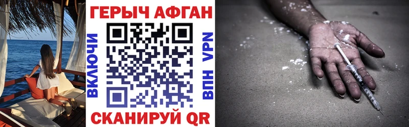 ГЕРОИН хмурый  Бирюч 